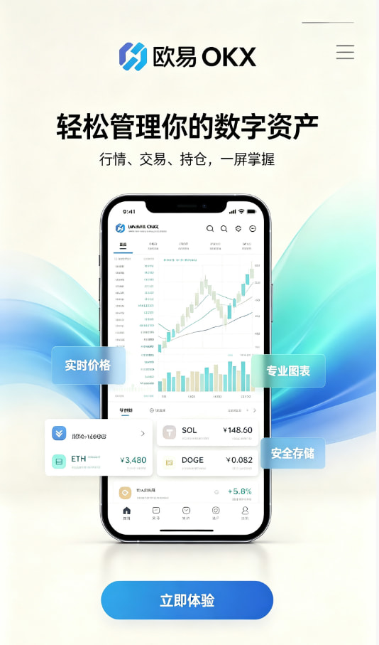 欧交易所官网入口功能配图